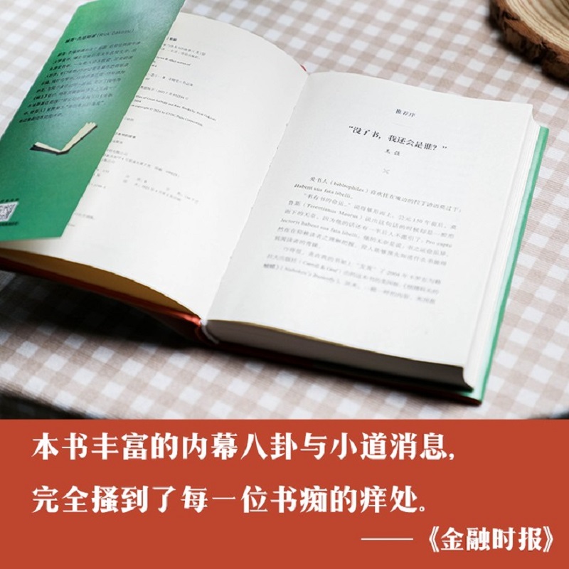 托尔金的袍子 大作家与珍本书的故事 里克杰寇斯基 著 王强作序 止庵彭伦云也退等 20世纪文学经典八卦史 - 图2