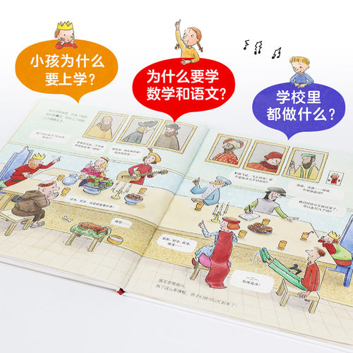 【3-6岁】让孩子内心强大的7个思维习惯+小孩为什么要上学(套装2册) 小兔子睡不着作者新作 良好学习习惯 亲子绘本 中信童书 - 图0