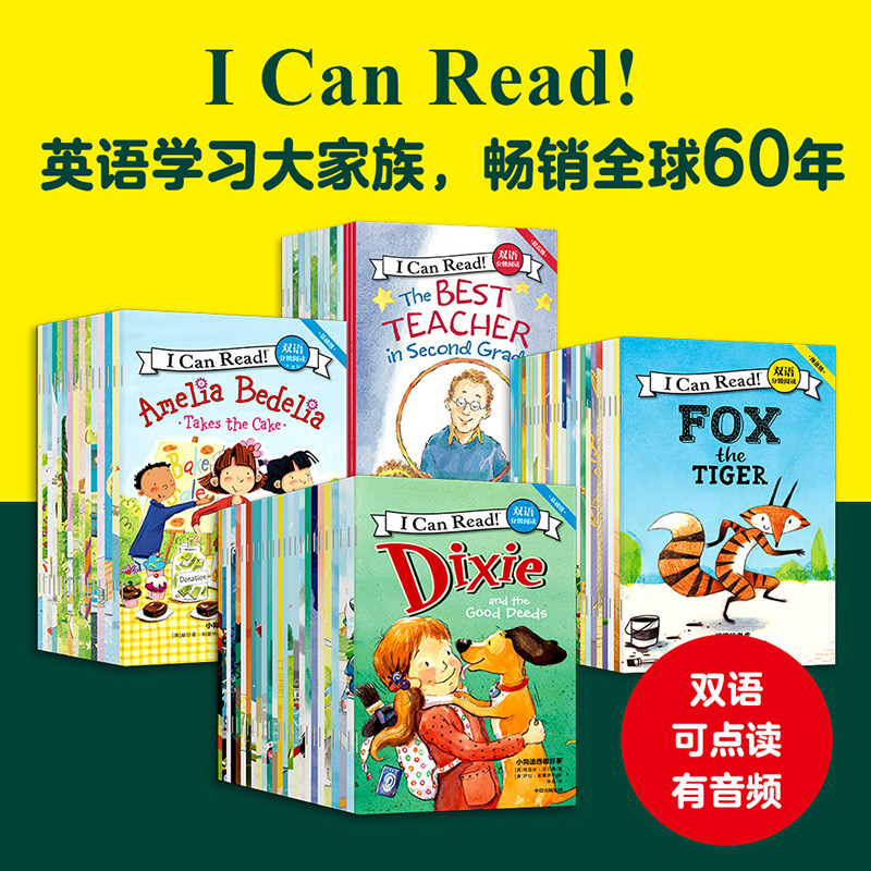 【3-10岁】I Can Read！双语分级阅读(套装全79册点读版含中信点读笔) 凯瑟琳肯纳等著   包邮 有趣 好玩 孩子爱看 中信出版社 - 图1