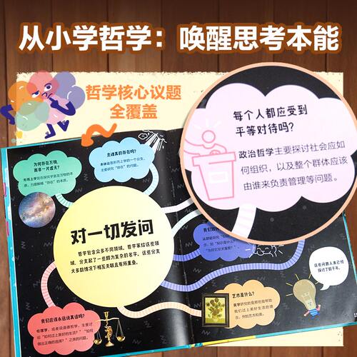 【7岁以上】DK让你变聪明的哲学书 DK让你变富有的金钱书 套装2册  雷切尔 波尔顿 卡尔帕纳 菲茨帕特里克著 中信出版社图书 正版 - 图3