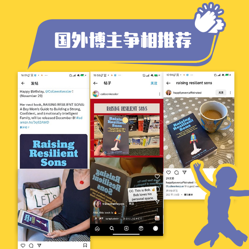 从捣蛋鬼到男子汉 如何让男孩长大又成人 科琳·凯斯勒著 中信出版社图书 正版 - 图3