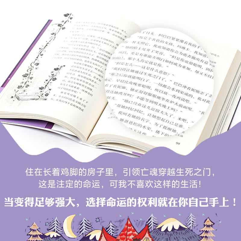 【11-15岁】鸡脚怪屋 苏菲安德森 著 10余项大奖获奖 卡内基 蓝彼得奖入围作品  儿童文学 奇幻小说长篇小说 中信正版 - 图2