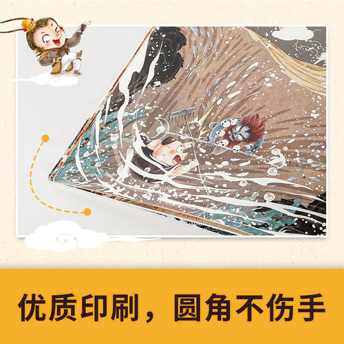 【3-9岁】大破莲花洞（西游记绘本）精装版包邮狐狸家编著传世经典水墨萌绘匠心绘制西游神幻世界给孩子更美的童年记忆-图2