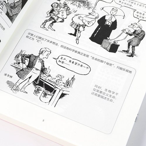 【樊登推荐】漫画生物学 拉里戈尼克 戴维威斯纳著 生物学 科普 轻松幽默的知识漫画 趣味生物书恐龙微生物生命鹦鹉螺漫画学科系列 - 图3