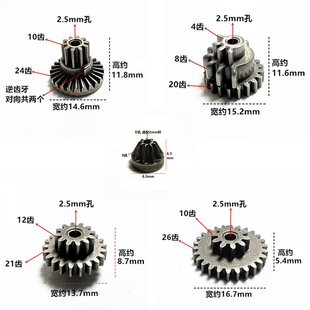 纯金属齿轮浩威x1乐辉次元斯泰迪水弹玩具配件电动连发玩具枪齿轮 - 图0