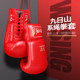 8/10/12oz Jiurishan Boxing Gloves