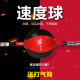 Decompression training ball speed ball vent ball Jiurishan