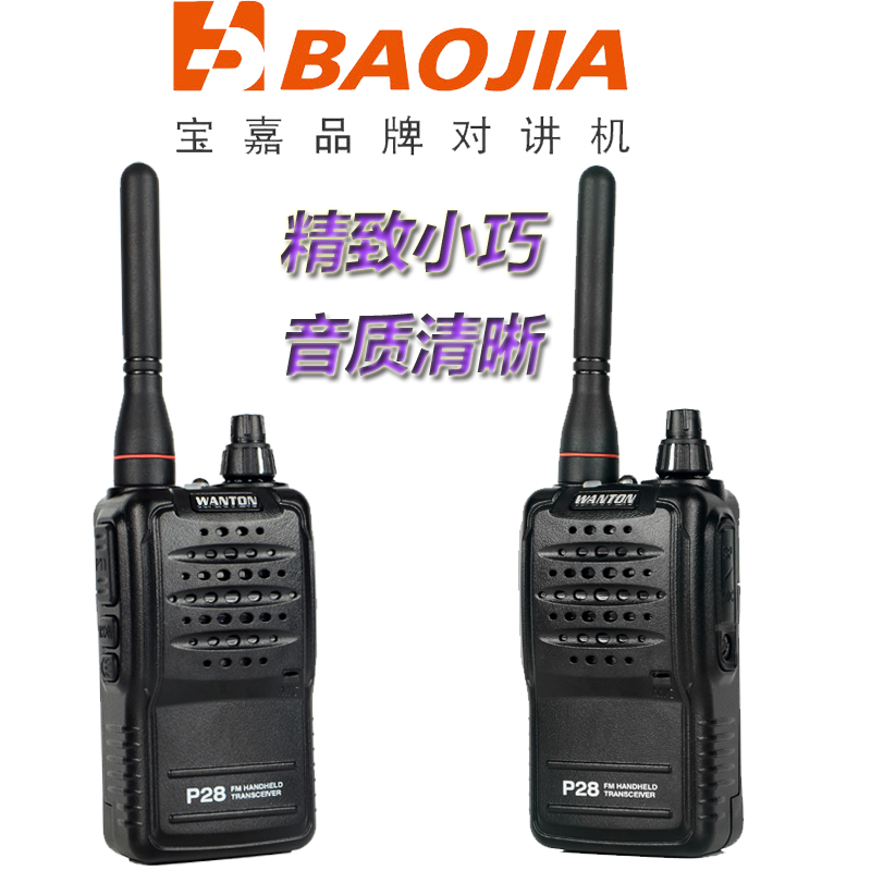 万通对讲机WT-P28 宝嘉BJ330/BJ310小迷你炫彩对讲机 带手电 包邮 - 图1