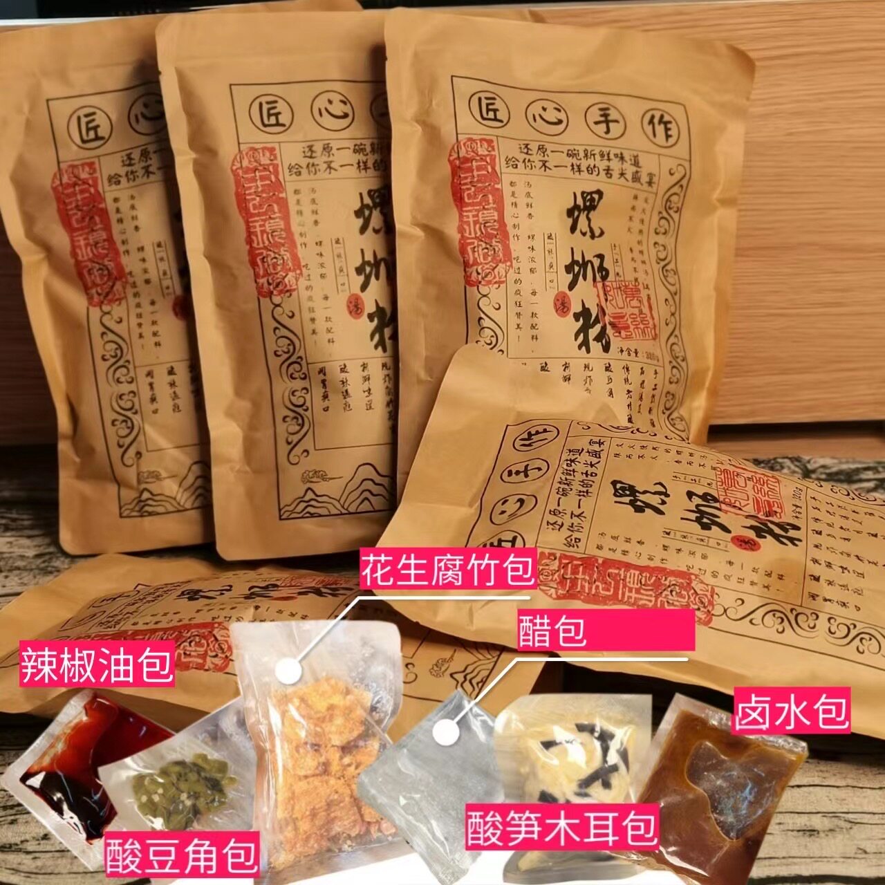 万丝如意螺蛳粉原味广西柳州正宗螺狮粉袋装螺丝米粉速食方便米线