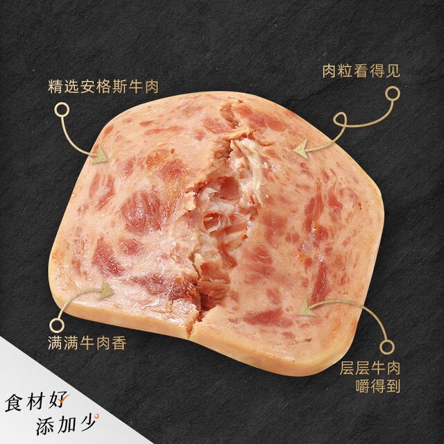食味的初相牛肉午餐肉安格斯罐头三明治方便速食早餐营养单片装