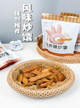 知疆味新疆炒馕香辣味孜然味