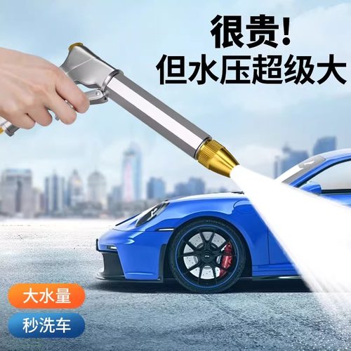 德国洗车水枪高压喷头家用水龙头伸缩水管软管防爆强力冲洗地工具 - 图2