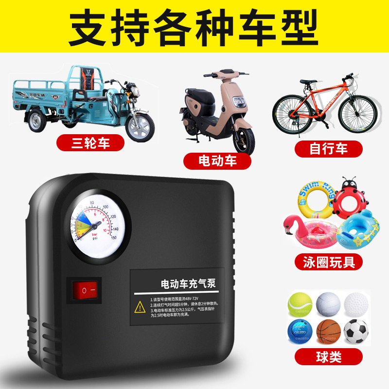 电瓶车电动车便携式车载打气筒48V60V72V96V通用摩托车轮胎充气泵 - 图2