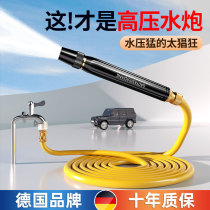 Pick up tap water car wash water guns Home high-pressure water hose Powerful Pressurized Taps Balcony Rinse Special Guns