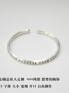 原创手工纯银足银手镯女男个性简约实心轻奢手镯定制手环刻字银饰