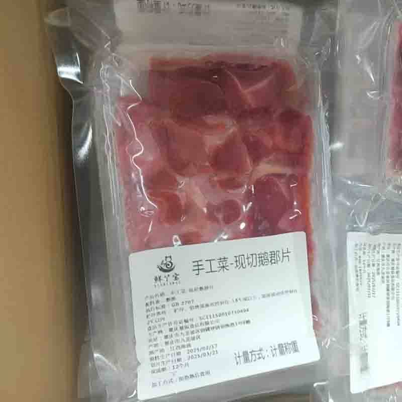 鹅菌肝手工现切鹅郡片100克鹅肉鹅胗餐饮商用冒菜家庭火锅食材,淘宝优惠券,粉丝福利购,淘宝优惠卷