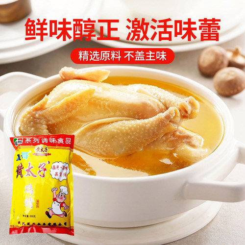 夏哥黄太子鸡精900g整件10袋武汉夏氏味精鸡粉麻辣烫火锅烧菜包邮 - 图0