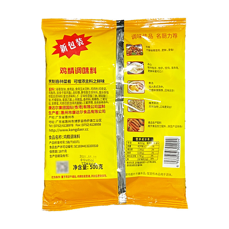 康达尔一丁智顺记鸡精调味料500g24袋装鸡粉餐饮炒菜汤粉粥包邮,淘宝优惠券,粉丝福利购,淘宝优惠卷