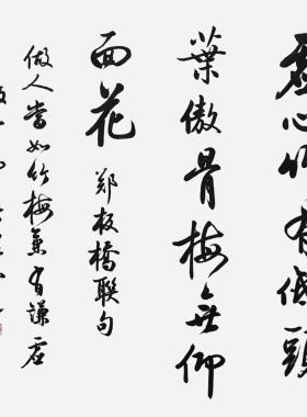 书法字画手写作品名家真迹定制