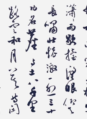 书法字画名家手写名人真迹作品