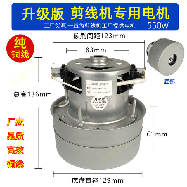 PA22 PA22D Weixing thread trimmer accessories high-speed thread trimmer motor motor double drum motor suction motor