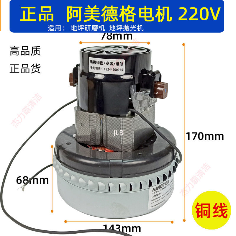 固化地坪研磨机吸风电机环氧地面抛光机马达打磨机电动机风机,淘宝优惠券,粉丝福利购,淘宝优惠卷