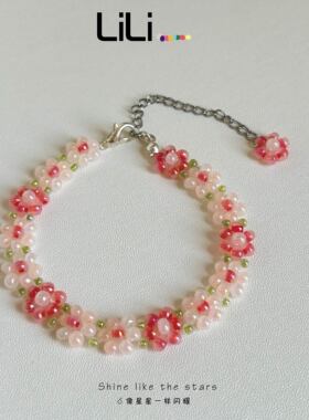 多肉桃桃 夏日花朵串珠手链原创自制超仙少女感温柔礼物手饰