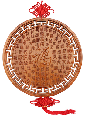 桃木百福图挂件家居中国结礼品