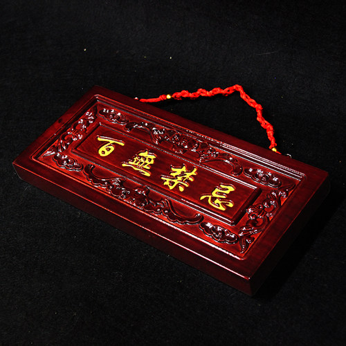 桃木百无禁忌门贴家用挂件八卦令牌定制刻字家居饰品客厅乔迁摆件 - 图0
