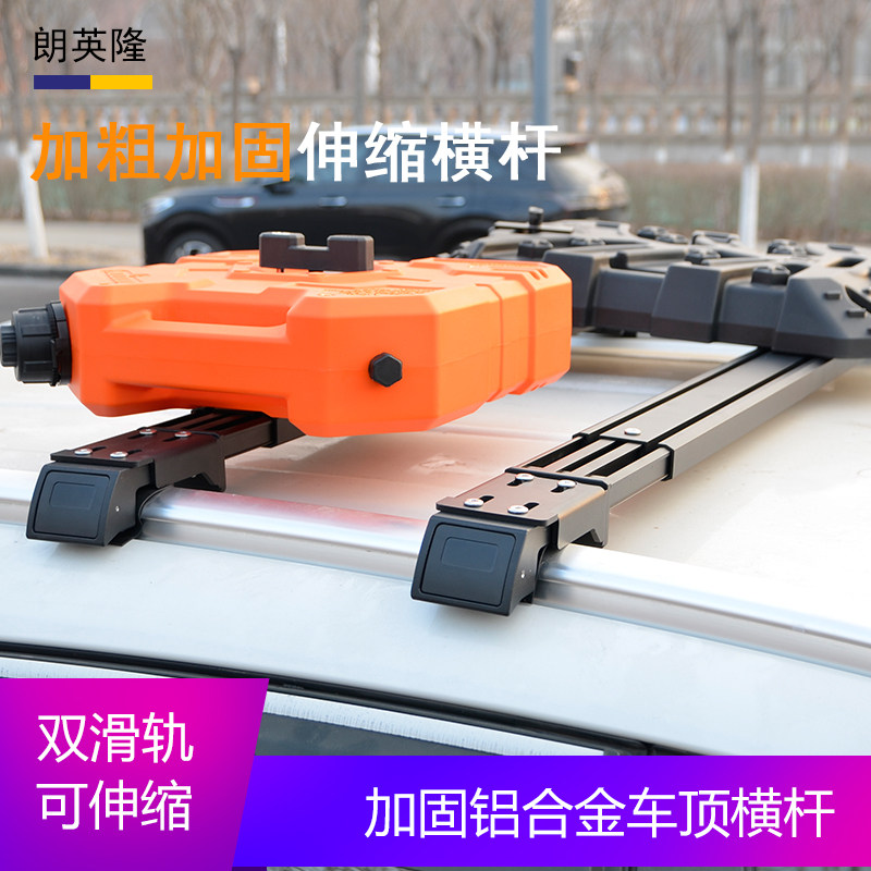 汽车通用低趴车顶铝合金横杆越野SUV车载行李架横杆行李箱支架,淘宝优惠券,粉丝福利购,淘宝优惠卷