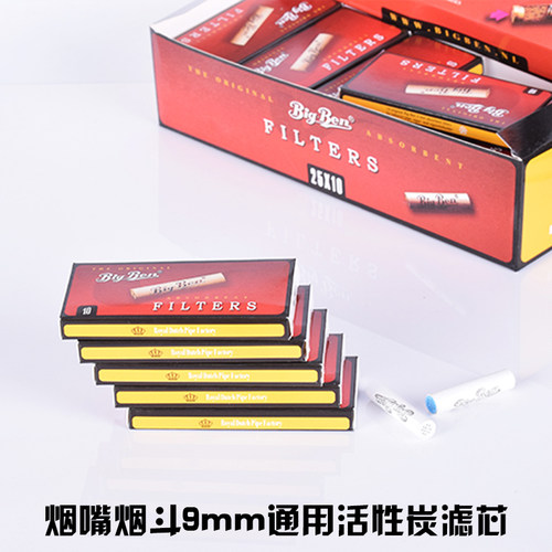 250支高效一次性抛弃型烟嘴烟斗通用9MM活性炭过滤芯耗材烟具配件 - 图0