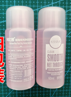 印章篆刻转印珂比雅洗甲水