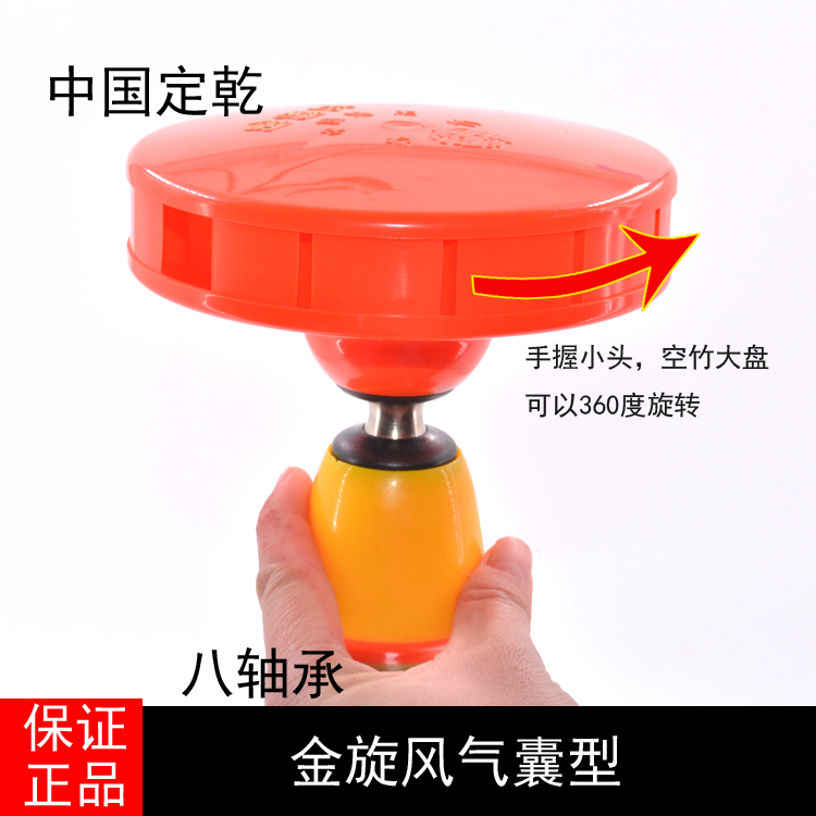洛陽定乾空竹金旋風單頭定向360度旋轉八軸承減震氣囊型空竹