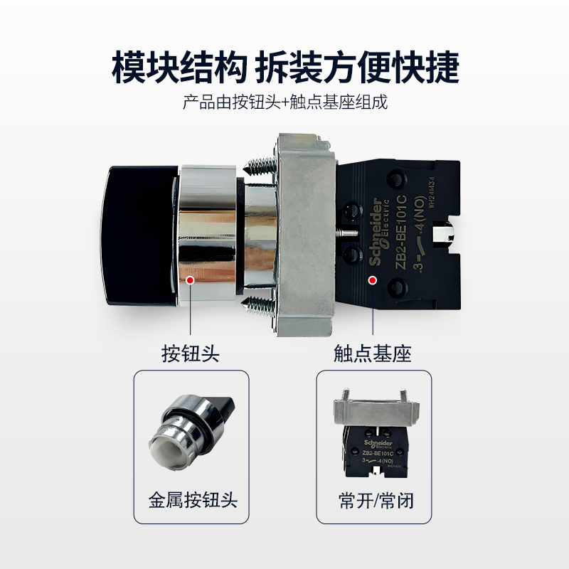 施耐德2档旋钮选择开关XB2-BD21CXB2BD33CXB2BD41CXB2BD53C - 图0