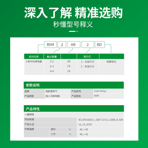 施耐德原装中间继电器RXM2LB2BD RXM4AB2P7小型继电器220V12V24V - 图1