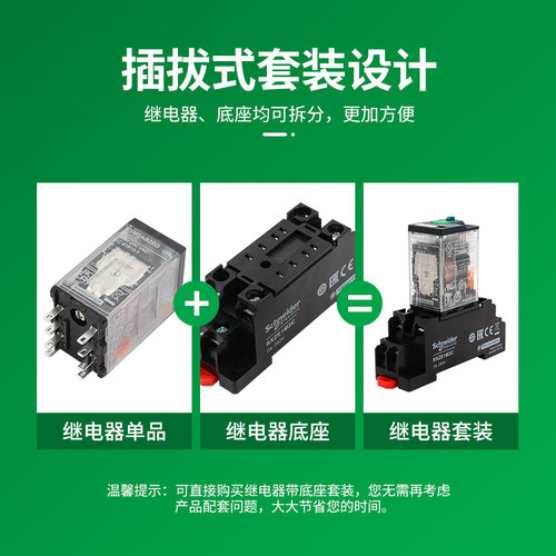 施耐德原装中间继电器RXM2LB2BD RXM4AB2P7小型继电器220V12V24V - 图0
