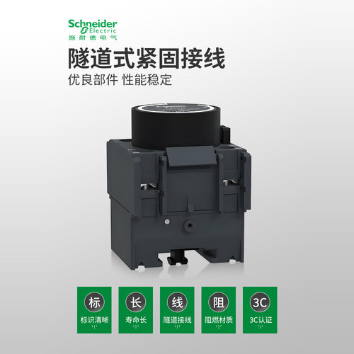 原装正品施耐德LC1D型接触器LA2DT2 空气延时头LADR0 LADT4 LADS2 - 图0
