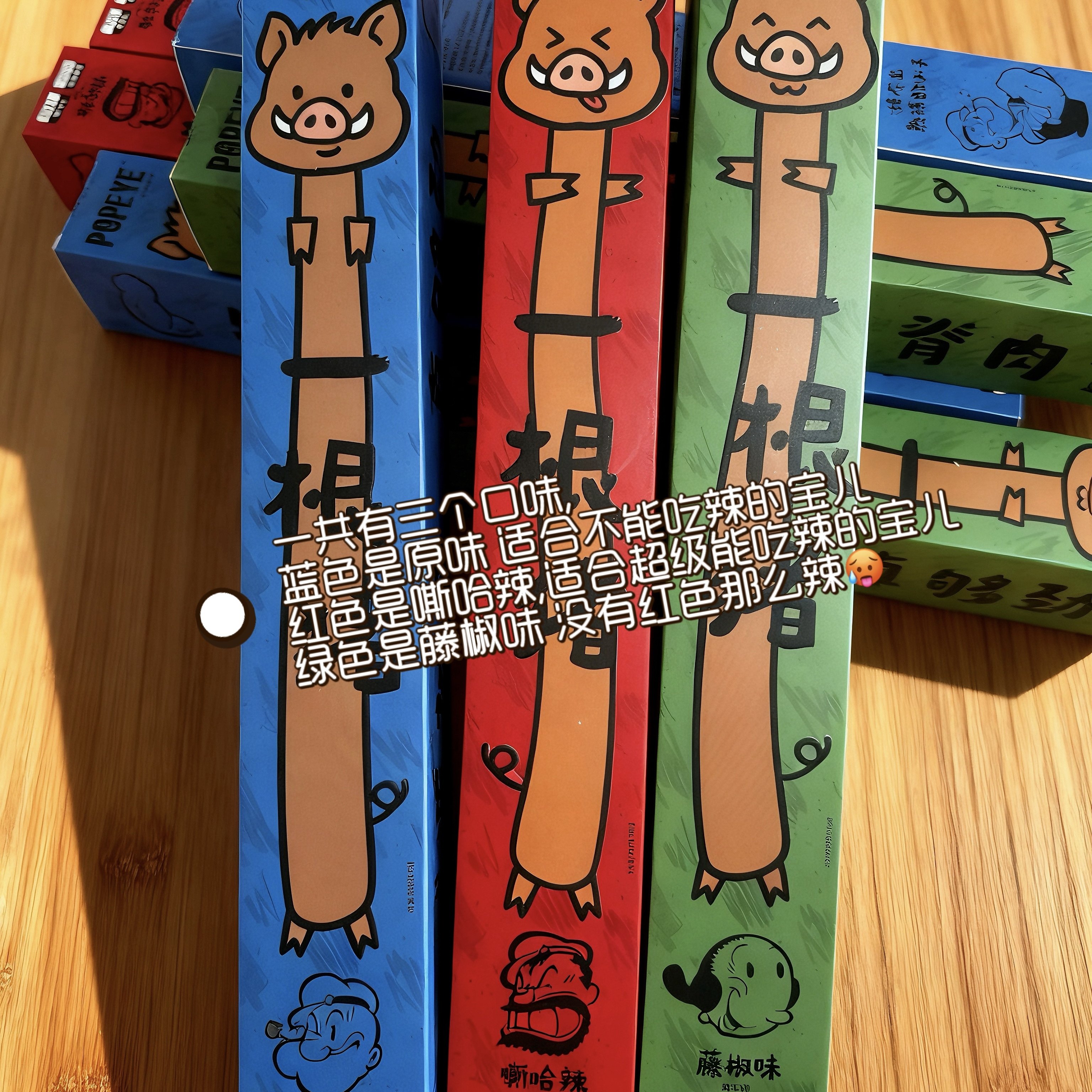 臻江味大力水手一根猪120g原切猪肉条嘶哈辣藤椒原味猪肉干猪肉棒,淘宝优惠券,粉丝福利购,淘宝优惠卷