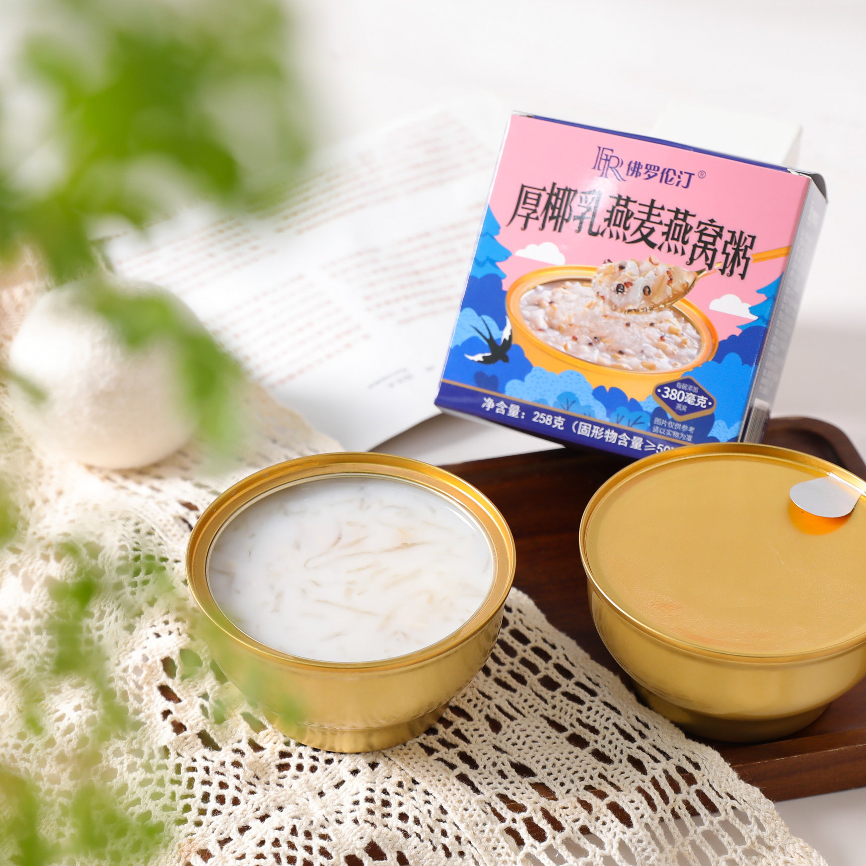 佛罗伦汀厚椰乳燕麦燕窝粥258g*5碗糯米银耳红藜麦粥速食代餐粥,淘宝优惠券,粉丝福利购,淘宝优惠卷