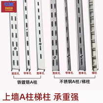 Upper wall aa column bracket Stainless Steel Ladder Column Wardrobe shelving Clothing Exhibition Stand mobile phone accessories Columns Card Iron Bars