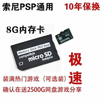 Apply Sony psp2000 Memory stick psp1000 psp3000 Memory Card Storage Card Game Card Universal