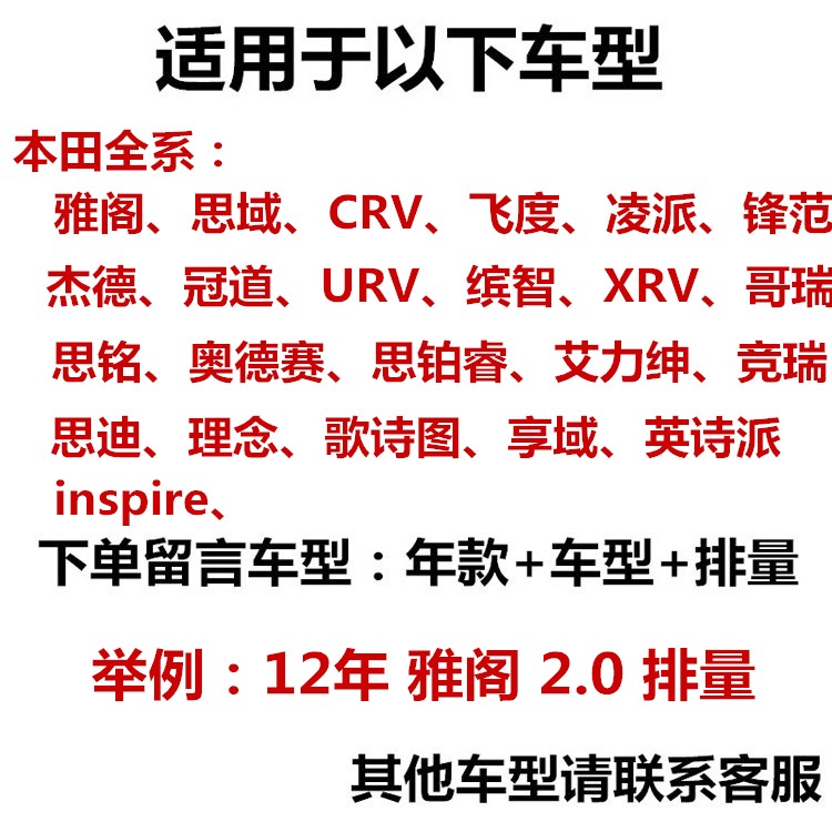 适配本田雅阁CRV思域飞度锋范皓影凌派缤智XRV空气空调滤芯十代半 - 图0