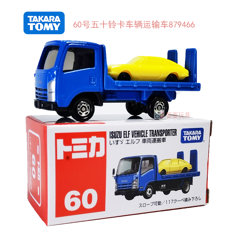 TOMY/多美卡仿真合金垃圾车模型男孩玩具车45号丰田清洁车741374 - 图2