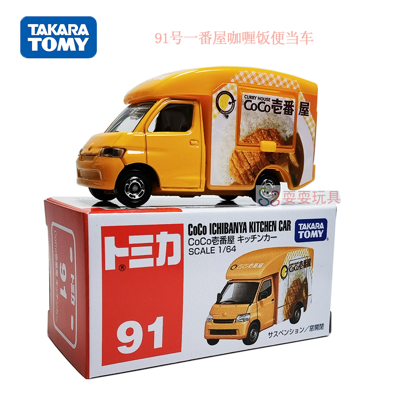 TOMY多美卡合金车玩具车TOMICA55号薯条车54号丰田汉堡车拉面车 - 图2