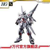 Appointment of the deposit for the second batch of PB Vandai model HG ghost up to GUNDAM