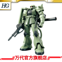 The Wandai model HG 1144 MS-06 slag Guzagu ZAKUII