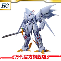 The Wandai Model Super Robot Wars OG HG Sebasta