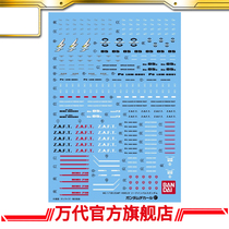 Vandei model sticker 67 ZGMF-X56S heavy sword type pulse up to GUNDAM