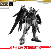 PB Wandai model RG 1144 fate up to uninitiated mode