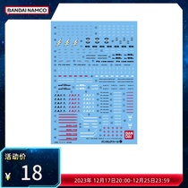 Vandei model sticker 67 ZGMF-X56S heavy sword type pulse up to GUNDAM